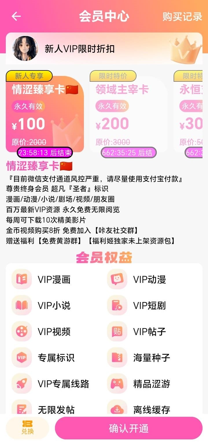 哔咔漫画APP社区发现页热门话题与讨论展示